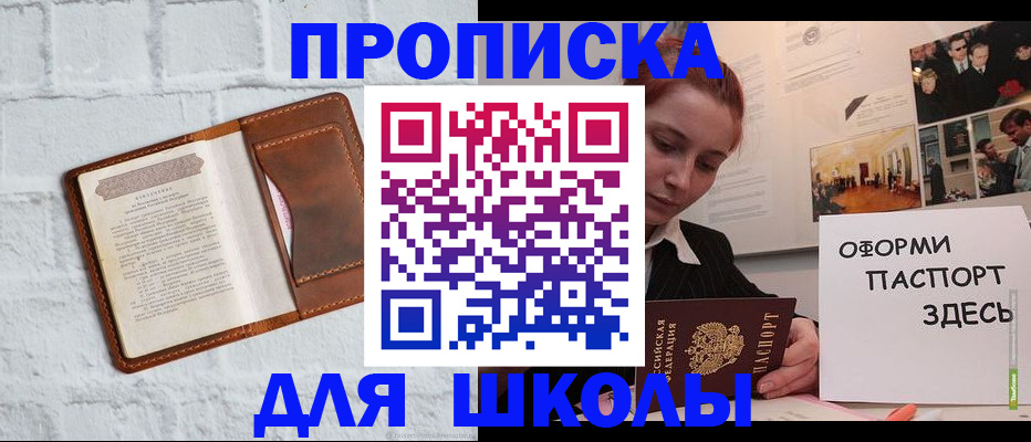 миграционный учет в Миньяре