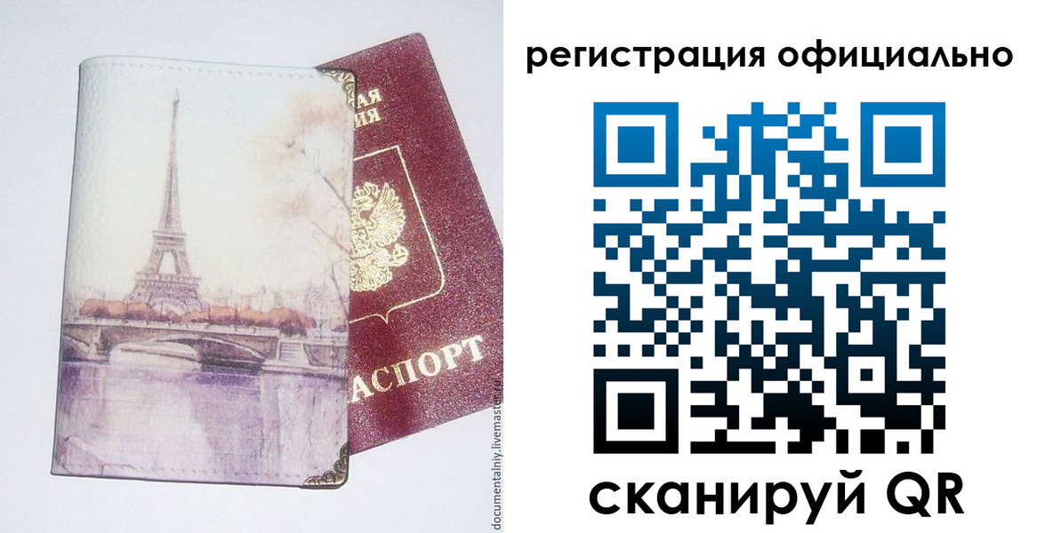 миграционный учет в Миньяре