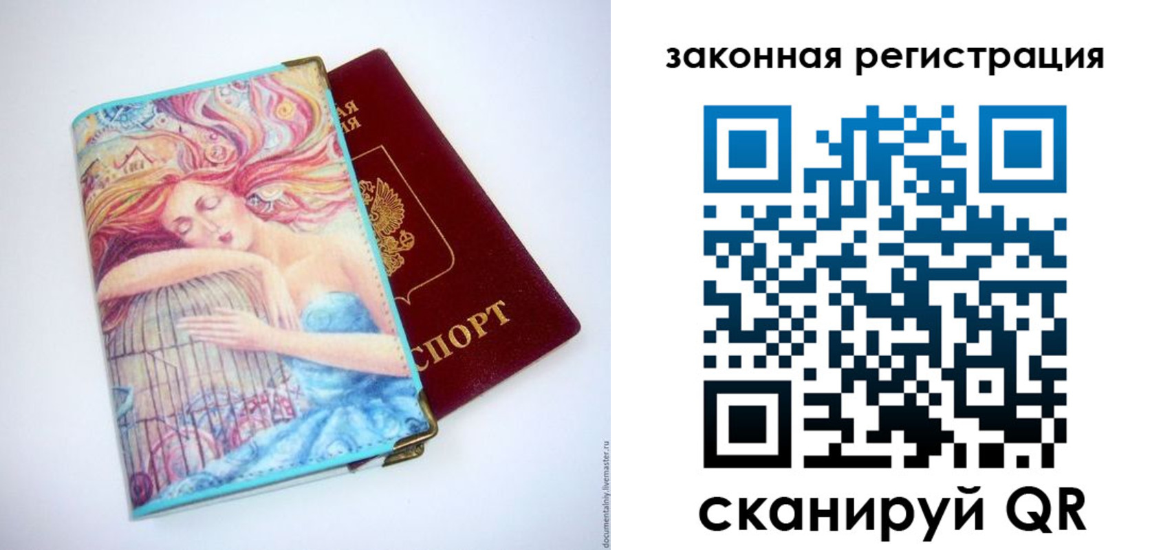 временная прописка в Миньяре
