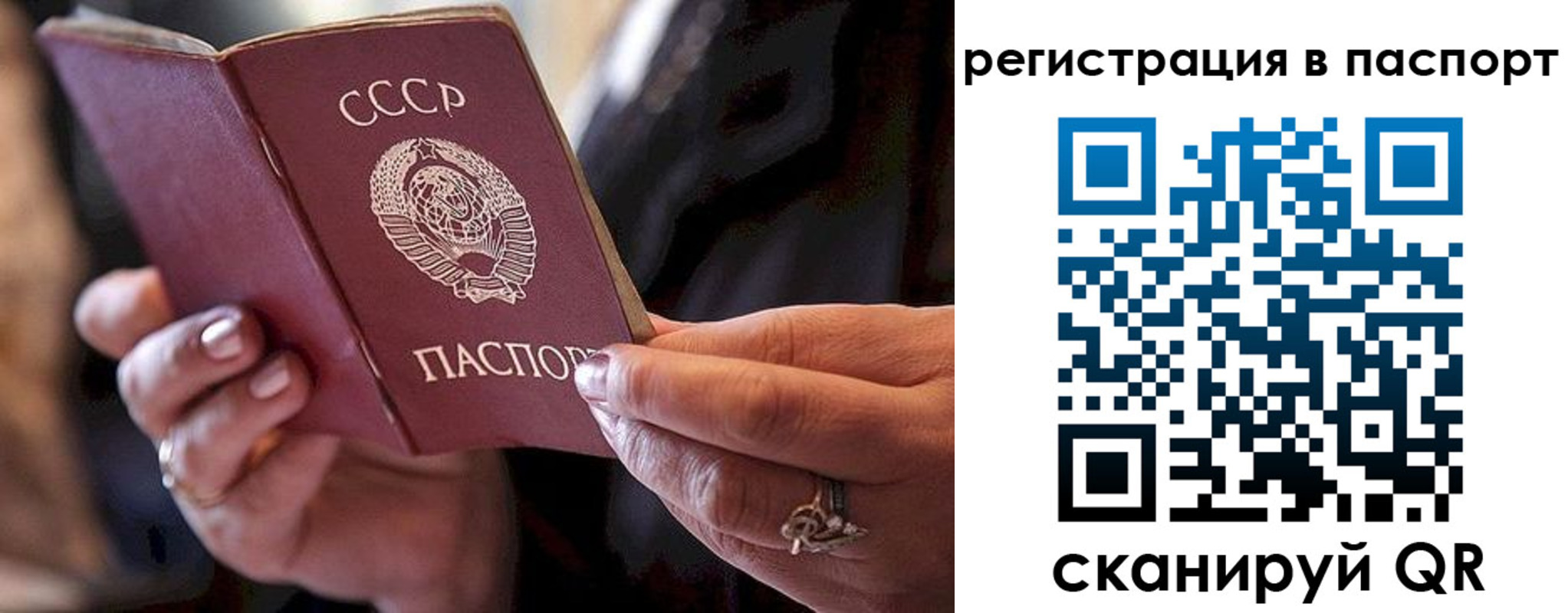 временная регистрация для всех в Миньяре