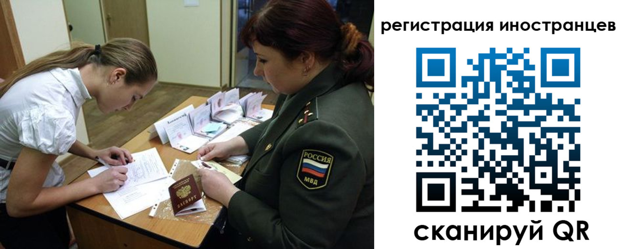 временная регистрация в квартире в Миньяре