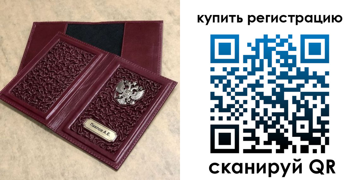 временная регистрация гарантия в Миньяре